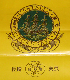 創業1624年 創業1624年