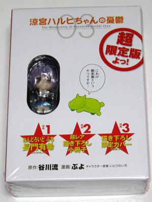 ハルヒちゃん3巻 ハルヒちゃん3巻
