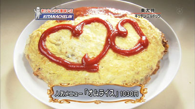 オムライス オムライス