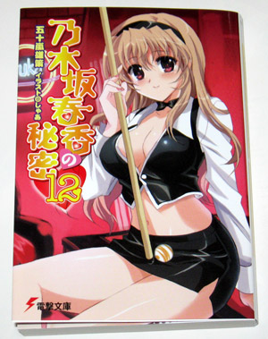 胸元に目が・・・ 胸元に目が・・・