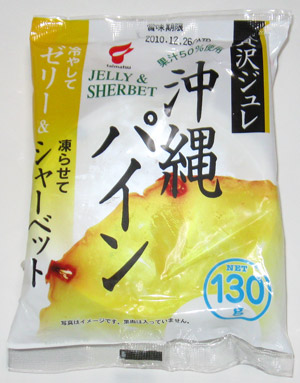 凍らせて食べるのがお勧め 凍らせて食べるのがお勧め
