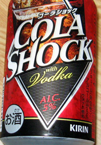 微妙に酒の味がするコーラという感じで結構おいしくいただけました。 微妙に酒の味がするコーラという感じで結構おいしくいただけました。