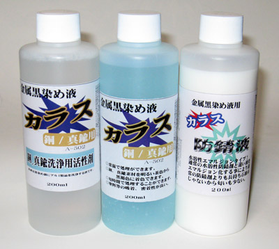 水を1.5倍入れて希釈したけどちゃんと染められた 水を1.5倍入れて希釈したけどちゃんと染められた