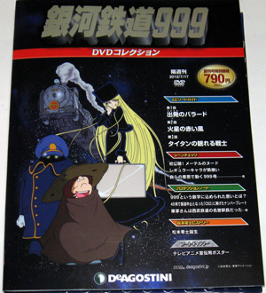 鉄郎の母親の名前ってあったのね 鉄郎の母親の名前ってあったのね