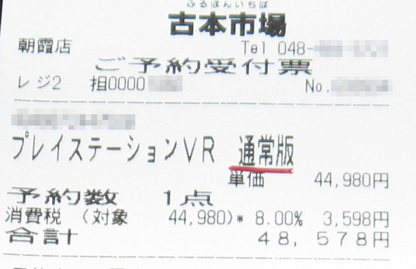 発売日当日にも店頭販売分が用意されてるらしい